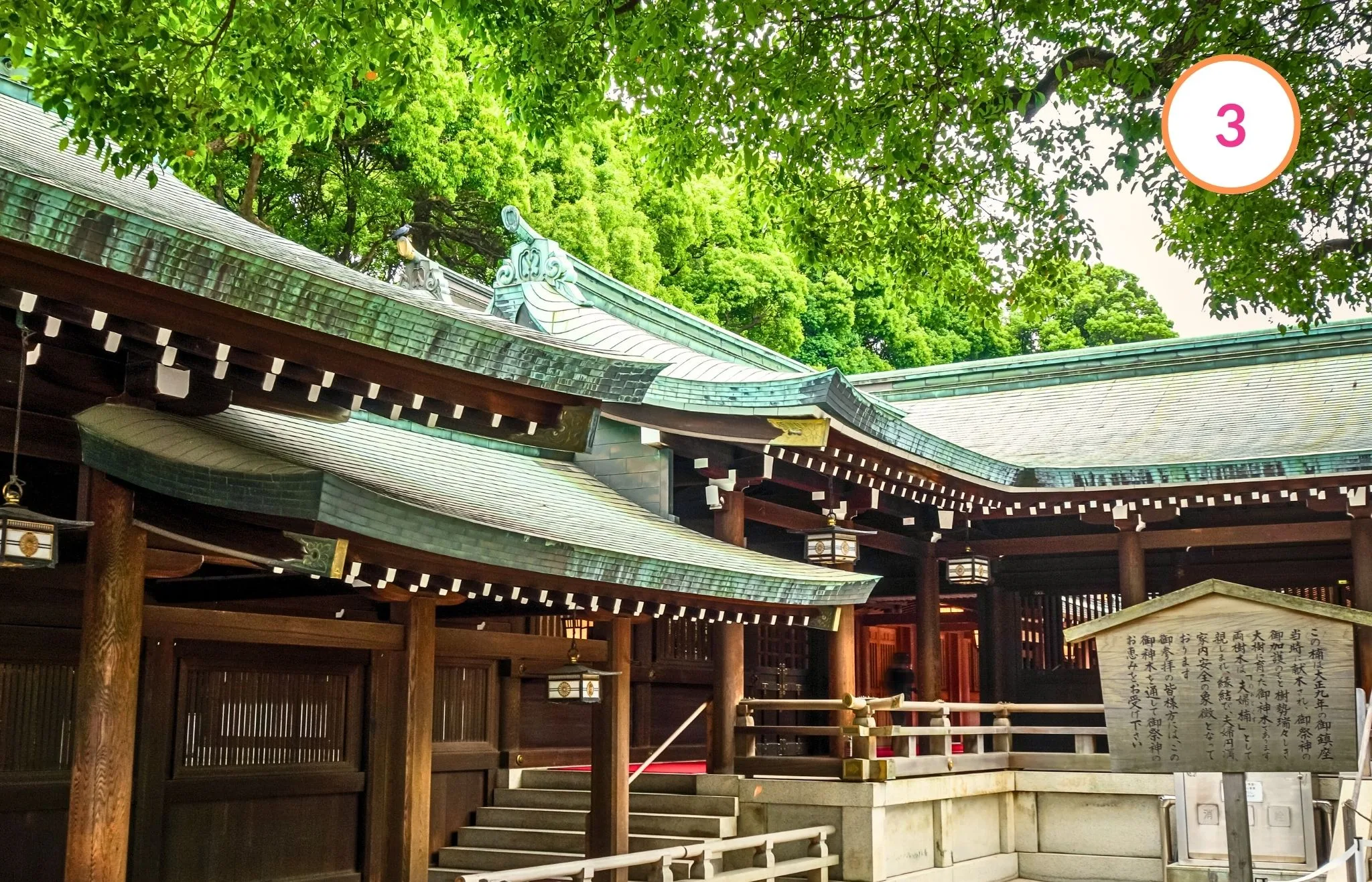 imprescindible Santuario Meiji